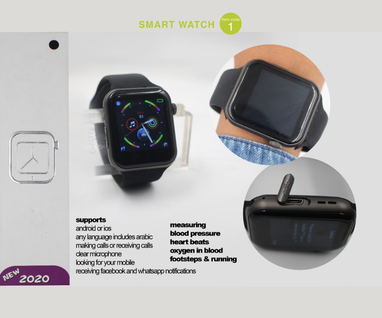 Smart watch 